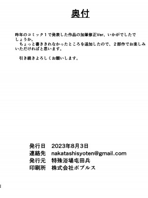 [特殊浴場屯田兵 (くりぃむぱい)] 堕ちていく家元〜限界媚薬編〜 (ガールズ&パンツァー) [DL版]_26