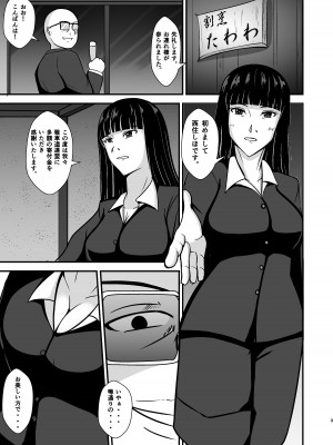 [特殊浴場屯田兵 (くりぃむぱい)] 堕ちていく家元〜限界媚薬編〜 (ガールズ&パンツァー) [DL版]_03