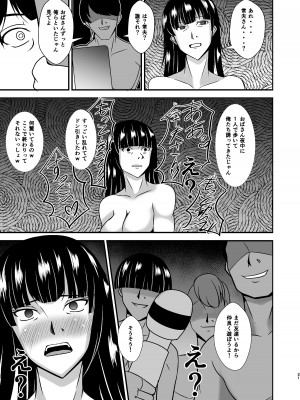 [特殊浴場屯田兵 (くりぃむぱい)] 堕ちていく家元〜限界媚薬編〜 (ガールズ&パンツァー) [DL版]_21