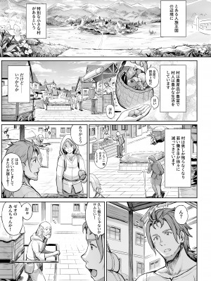 [兔子老大 (Sayika)] とある村の慈悲の花 [無修正] [DL版]_08