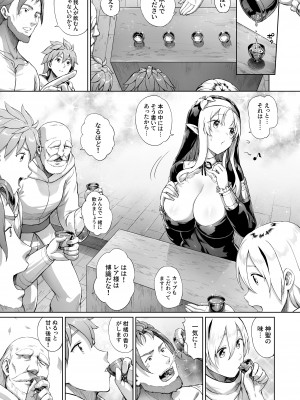 [兔子老大 (Sayika)] とある村の慈悲の花 [無修正] [DL版]_22