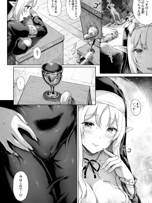 [兔子老大 (Sayika)] とある村の慈悲の花 [無修正] [DL版]_15