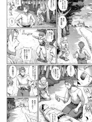 [兔子老大 (Sayika)] とある村の慈悲の花 [無修正] [DL版]_19