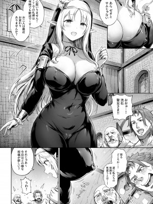 [兔子老大 (Sayika)] とある村の慈悲の花 [無修正] [DL版]_11