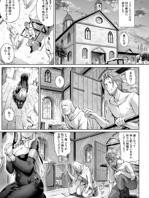 [兔子老大 (Sayika)] とある村の慈悲の花 [無修正] [DL版]_10