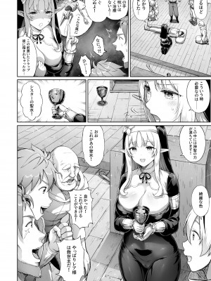 [兔子老大 (Sayika)] とある村の慈悲の花 [無修正] [DL版]_21