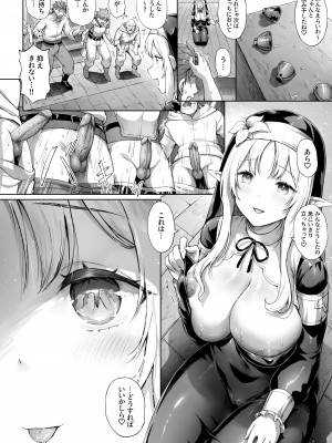 [兔子老大 (Sayika)] とある村の慈悲の花 [無修正] [DL版]_23