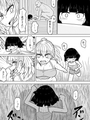 [アマミツ9] 山奥の廃屋にて姉妹は_05