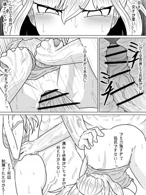 [アマミツ9] 山奥の廃屋にて姉妹は_22