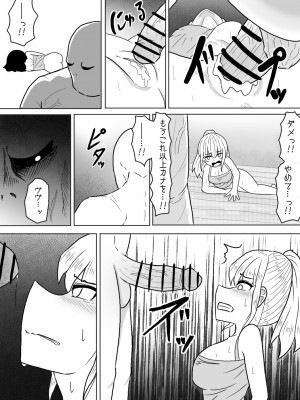 [アマミツ9] 山奥の廃屋にて姉妹は_13