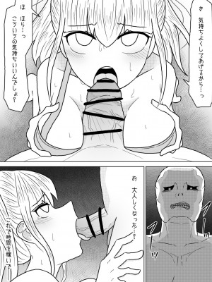 [アマミツ9] 山奥の廃屋にて姉妹は_19