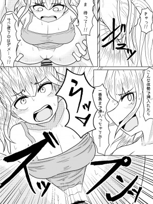 [アマミツ9] 山奥の廃屋にて姉妹は_20