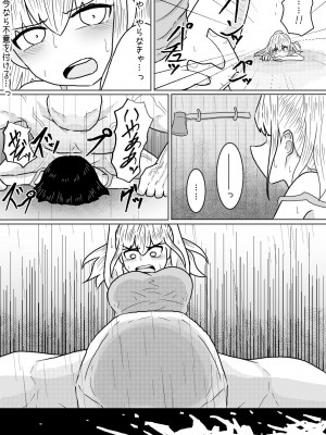[アマミツ9] 山奥の廃屋にて姉妹は_24