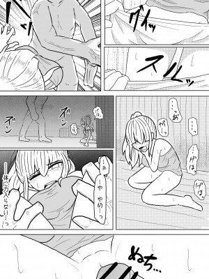 [アマミツ9] 山奥の廃屋にて姉妹は_09