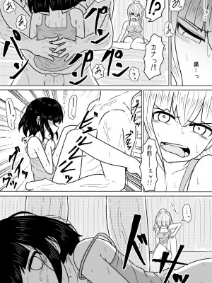 [アマミツ9] 山奥の廃屋にて姉妹は_07