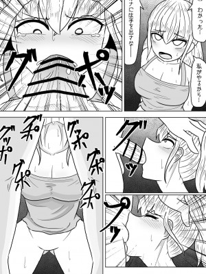 [アマミツ9] 山奥の廃屋にて姉妹は_14