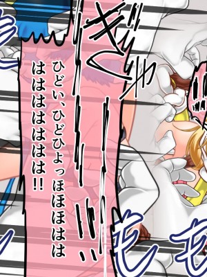 [風来の団 (飛鳥拓哉)] トレジャーハンターアリア壁尻くすぐり調教!_119