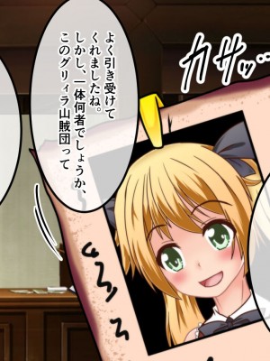 [風来の団 (飛鳥拓哉)] トレジャーハンターアリア壁尻くすぐり調教!_002