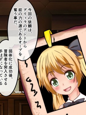 [風来の団 (飛鳥拓哉)] トレジャーハンターアリア壁尻くすぐり調教!_004