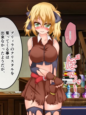 [風来の団 (飛鳥拓哉)] トレジャーハンターアリア壁尻くすぐり調教!_129