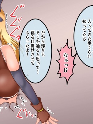 [風来の団 (飛鳥拓哉)] トレジャーハンターアリア壁尻くすぐり調教!_009
