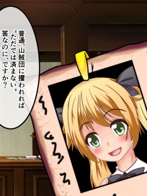 [風来の団 (飛鳥拓哉)] トレジャーハンターアリア壁尻くすぐり調教!_003