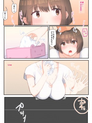 [まほまほ工房 (まほまほ)] 姪がえっちな動画配信をしていたから黙って観ていられなかった_18