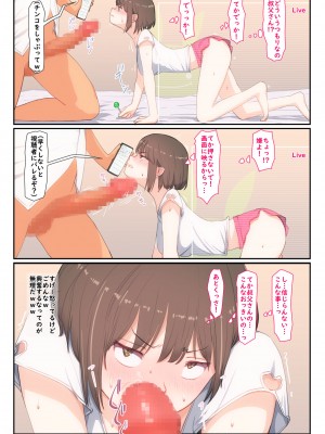 [まほまほ工房 (まほまほ)] 姪がえっちな動画配信をしていたから黙って観ていられなかった_12