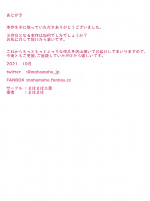 [まほまほ工房 (まほまほ)] 姪がえっちな動画配信をしていたから黙って観ていられなかった_50