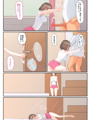 [まほまほ工房 (まほまほ)] 姪がえっちな動画配信をしていたから黙って観ていられなかった_19