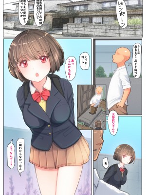 [まほまほ工房 (まほまほ)] 姪がえっちな動画配信をしていたから黙って観ていられなかった_03