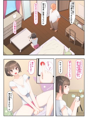 [まほまほ工房 (まほまほ)] 姪がえっちな動画配信をしていたから黙って観ていられなかった_10