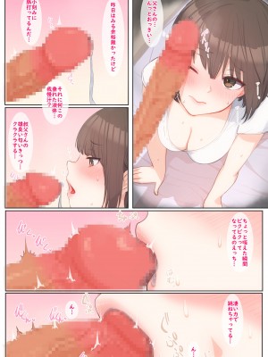 [まほまほ工房 (まほまほ)] 姪がえっちな動画配信をしていたから黙って観ていられなかった_23