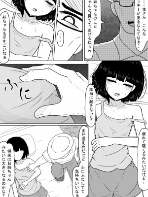 [アマミツ9] 巨乳娘は遭難の果てに悪意と遭遇する_05