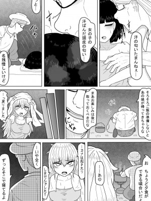 [アマミツ9] 巨乳娘は遭難の果てに悪意と遭遇する_06