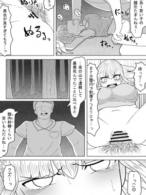 [アマミツ9] 巨乳娘は遭難の果てに悪意と遭遇する_15