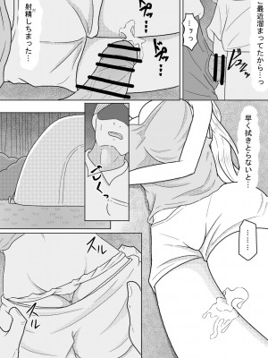 [アマミツ9] 巨乳娘は遭難の果てに悪意と遭遇する_11