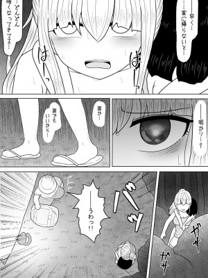 [アマミツ9] 巨乳娘は遭難の果てに悪意と遭遇する_03
