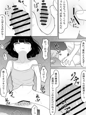 [アマミツ9] 巨乳娘は遭難の果てに悪意と遭遇する_20