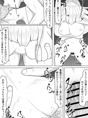 [アマミツ9] 巨乳娘は遭難の果てに悪意と遭遇する_25