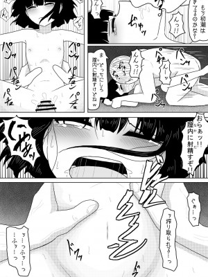 [アマミツ9] 巨乳娘は遭難の果てに悪意と遭遇する_23