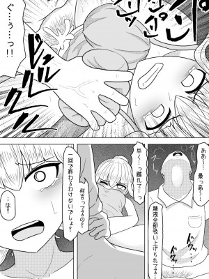 [アマミツ9] 巨乳娘は遭難の果てに悪意と遭遇する_16