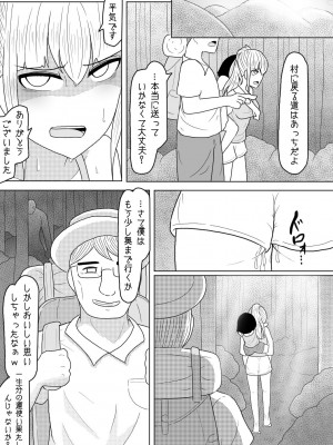 [アマミツ9] 巨乳娘は遭難の果てに悪意と遭遇する_27