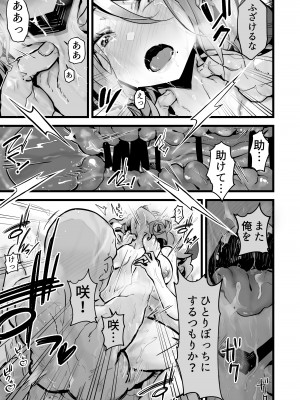 [よしおエレキ] いつまでも一緒に頑張りましょう_17