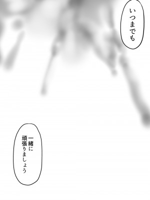 [よしおエレキ] いつまでも一緒に頑張りましょう_36