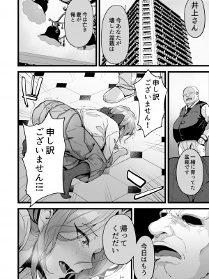 [よしおエレキ] いつまでも一緒に頑張りましょう_06