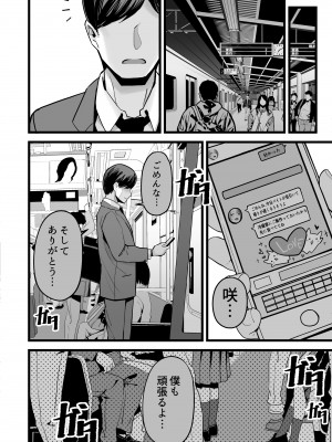 [よしおエレキ] いつまでも一緒に頑張りましょう_08