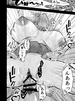 [よしおエレキ] いつまでも一緒に頑張りましょう_34