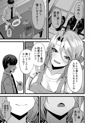 [よしおエレキ] いつまでも一緒に頑張りましょう_29