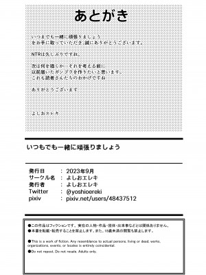 [よしおエレキ] いつまでも一緒に頑張りましょう_75